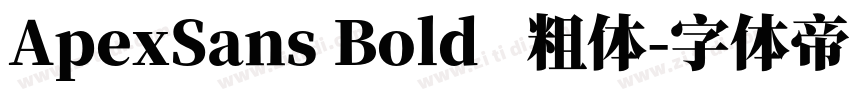 ApexSans Bold   粗体字体转换